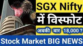 Stock Market Breaking News💥💥 In Hindi By Guide To Investing
