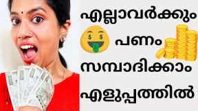 Financial planning Malayalam:6 easy steps to secure your future🔥