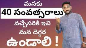 Financial Planning In Telugu - 6 'Must' Things To Have By 40 Years Of Age | Kowshik Maridi