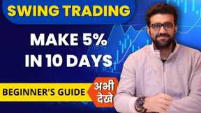 Swing Trading For Beginners | Ultimate Beginners Guide | Siddharth Bhanushali