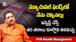 PVR Wealth Management | Best Mutual Funds for High returns | How to Invest | SumanTV Business
