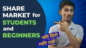 Share Market for Students and Beginners in Nepal - Investing Guide Video