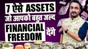 7 Types of Assets that make you financially free|How to Be Rich?|Financially free