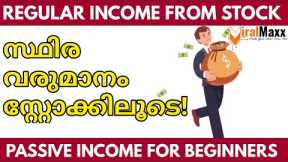 Regular Income from Stock Market | Passive Income for Beginners Malayalam