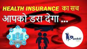 Best HEALTH INSURANCE Plan for 2023 | Facts to Know Before Buying Health Insurance | Pankti Nivesh