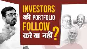 Do you Follow Portfolio of BIG Investors ? Secrets Revealed | Stock Market Guide For Investors