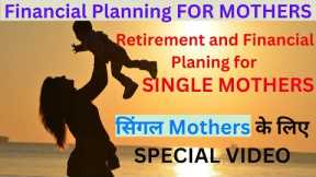Financial Planning For Mothers| Financial & Retirement Planning For Single Mothers| Mothers day 2023