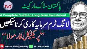 The Ultimate Guide to Long-Term Investing and Investor Mindset in #PSX by Meer Abdullah