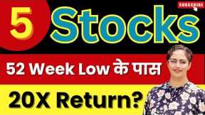 52 Week Low Stocks 💥Best Stocks To Invest In 2024🚀 | Stocks To Buy Now 🔥 | Diversify Knowledge