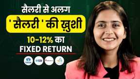 Regular Income From Investment | Best Investment Plan For Monthly Income | Investment Ideas In 2024