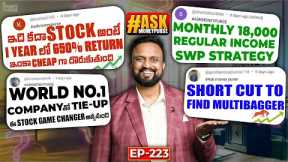 1 Year లో 650% Return ఇచ్చినా, Cheap గా దొరుకుతున్న Stock| Monthly 18000 Regular Income SWP Strategy