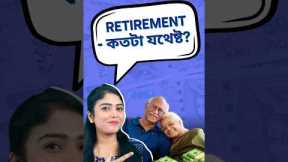 Want To Retire Early? How Much Do You Need?