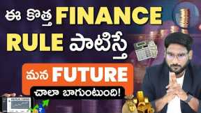 Personal Finance Rules 2025 – How to Do Financial Planning? | Money Management Tips | Kowshik