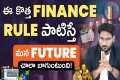 Personal Finance Rules 2025 – How to