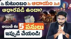 5 Financial Planning Tips for Sole Breadwinners in Telugu | How to Plan Your Finances? | Kowshik