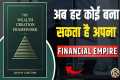 The Wealth Creation Framework –