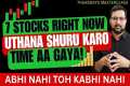 7 Best Stocks Right Now | Portfolio