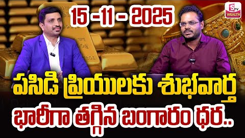 Harsha SG : Today Gold Rate | Gold Price in India | Gold rate 2025 #goldrate | SumanTV Wealth
