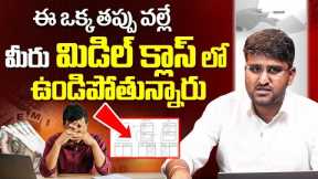 Assets vs Liabilities: How to Build Wealth | Personal Finance | Money Mindset | Revanth Chalamala