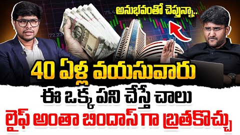 Financial Mistakes to Avoid in your 40s | Financial Planning | Money Management | Revanth Chalamala