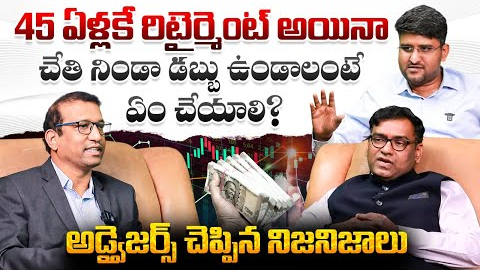 Early Retirement: How to Plan Financial Freedom | Retirement Planning | Giribabu | Anil | Revanth
