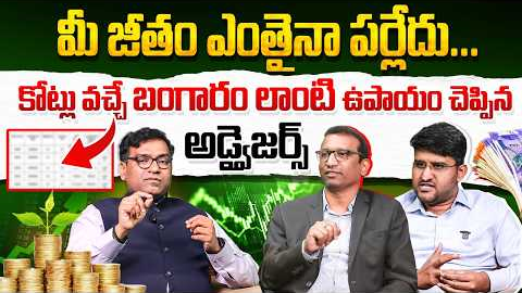 Retirement Mistakes to Avoid | Best Retirement Planning | Investments | Giribabu | Revanth Chalamala
