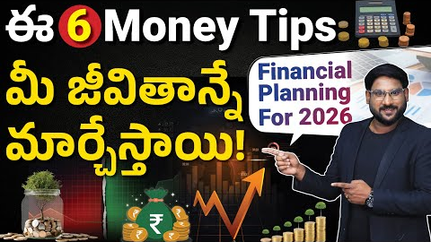 Financial Planning For 2026 In Telugu - 6  practical wealth management tips for 2026| Kowshik Maridi