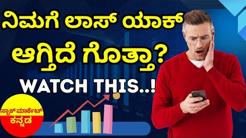 5 Golden Rules of Stock Market Investing | Must Watch Before You Invest