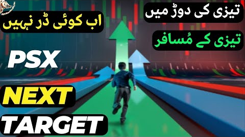 #psx | PAKISTAN STOCK EXCHANGE HITS ALL TIME HIGH MARK | NO FEAR NOW | STOCK  MARKET NEW TARGET