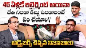 Early Retirement: How to Plan Financial Freedom | Retirement Planning | Giribabu | Anil | Revanth