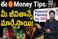 Financial Planning For 2026 In Telugu 