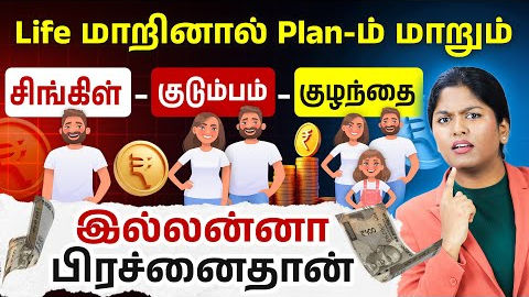 Financial Planning for Every Life Stage in 2026-How to Manage Money for Marriage in Tamil | Meghala