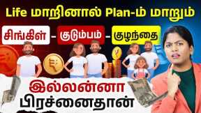 Financial Planning for Every Life Stage in 2026-How to Manage Money for Marriage in Tamil | Meghala