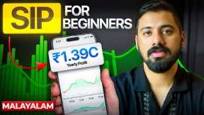 SIP for Beginners in Malayalam (2026) | Step-by-Step Guide for First-Time Investors