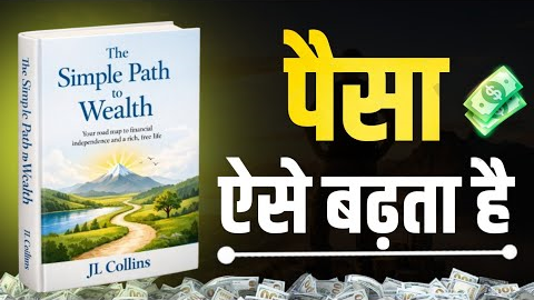 The Simple Path to Wealth Audiobook Summary | How to Build Wealth the Simple Way