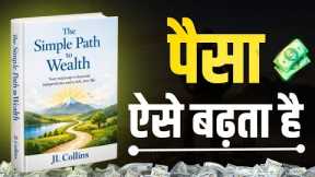 The Simple Path to Wealth Audiobook Summary | How to Build Wealth the Simple Way