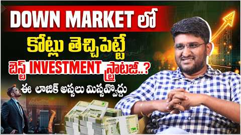How to Build Wealth in Bear Markets | Mutual Funds | Long Term Wealth Creation | Revanth Chalamala