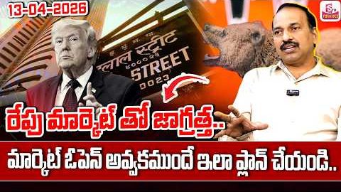 Ramachandra Murthy - Monday Stock Market Prediction || Best Shares to Invest Now.? || SumanTV Vishnu