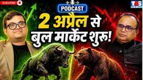 Gautam Baid: New Bull Market Started? Top Sectors, Market Cycles & Wealth Creation | The N Show