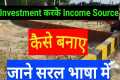 Best Investment Strategies for
