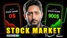 Stock Market for Beginners | US Stock Market in Pakistan (Complete Guide)