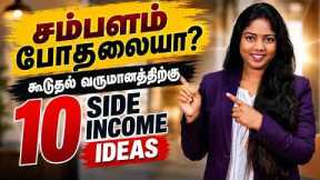 Top 10 Passive Income Ideas for 2026 | Passive Income for Beginners, Students, Homemakers & More
