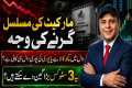 Pakistan Stock Market Analysis | PSX